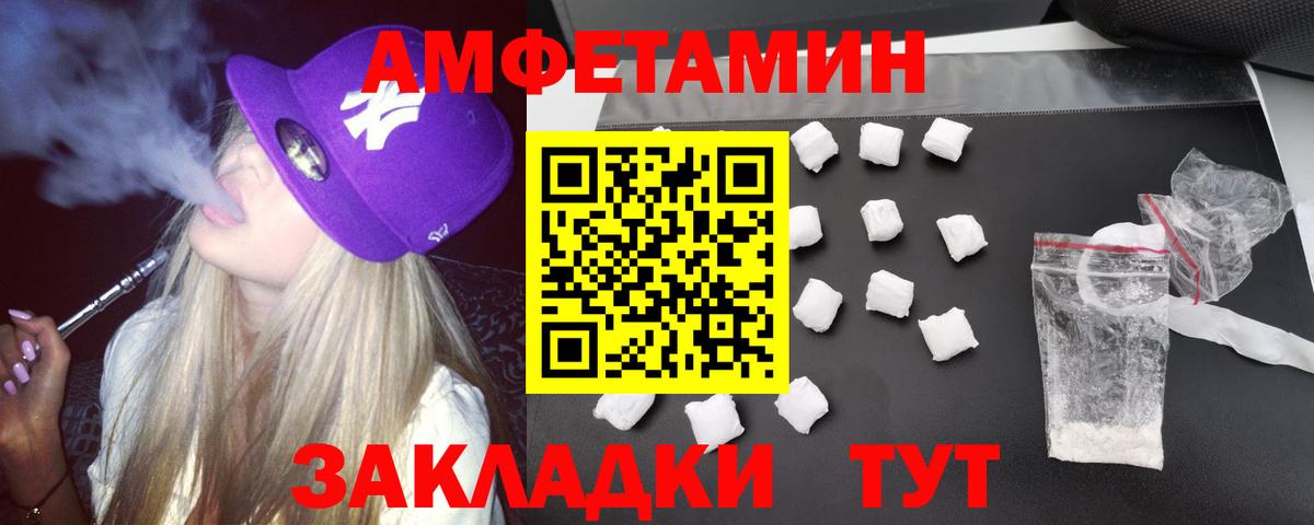Амфетамин 98% Сосновоборск