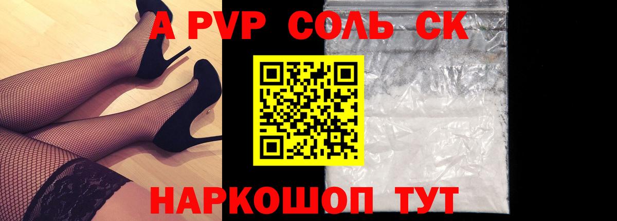 Alpha PVP Crystall  A-PVP  хочу наркоту  Вход с VPN  Alpha-PVP мука  Сосновоборск 