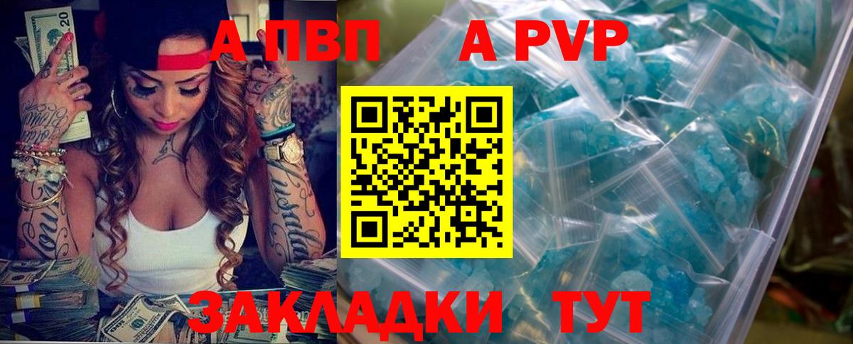 Alpha-PVP VHQ Сосновоборск