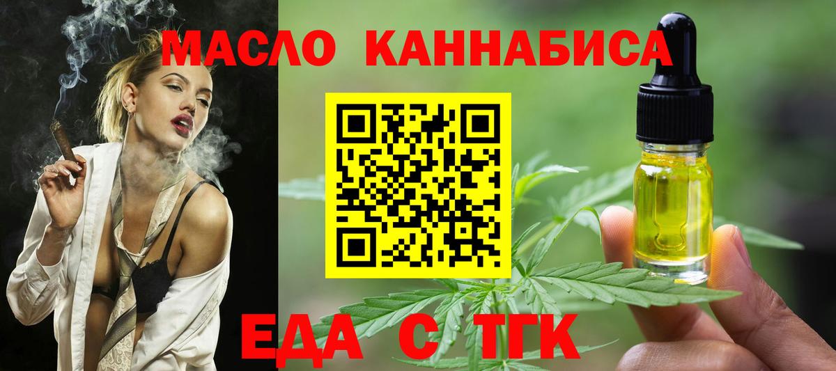 Cannafood марихуана  Вход с VPN  Сосновоборск 