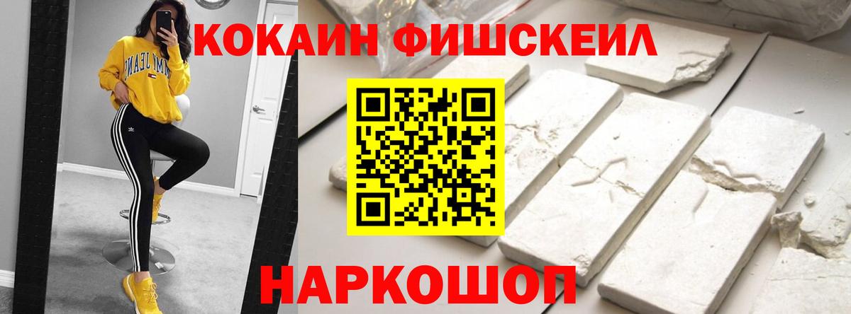 Кокаин Колумбийский Сосновоборск