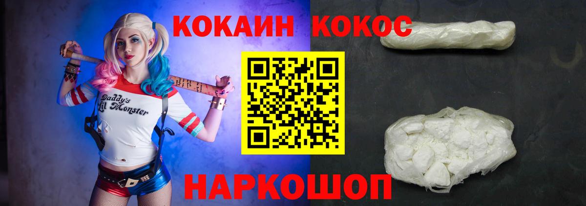 КОКАИН Колумбийский  Вход с VPN  Сосновоборск  Cocaine  Кокаин Боливия 