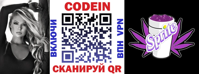Кодеиновый сироп Lean напиток Lean (лин)  продажа наркотиков  Сосновоборск 