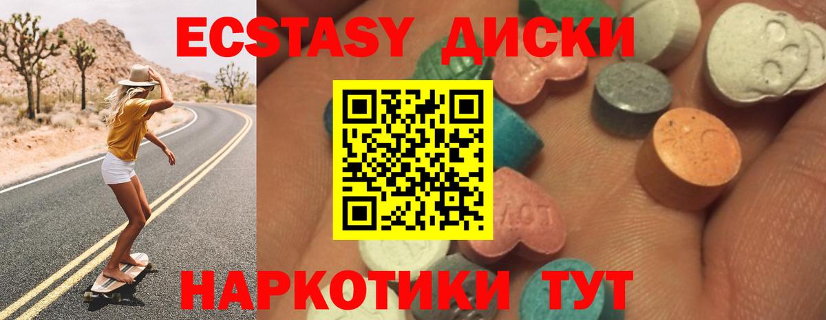 Сосновоборск  ЭКСТАЗИ TESLA  Экстази  купить наркотики сайты  Ecstasy Cube  Вход с VPN 