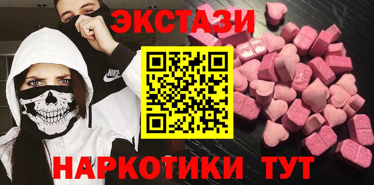 Экстази диски Сосновоборск