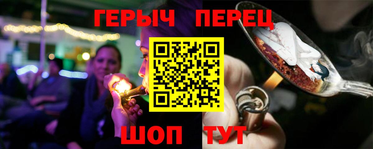 ГЕРОИН белый  ГЕРОИН  Сосновоборск  Вход с VPN 
