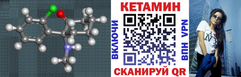 КЕТАМИН VHQ  Сосновоборск 
