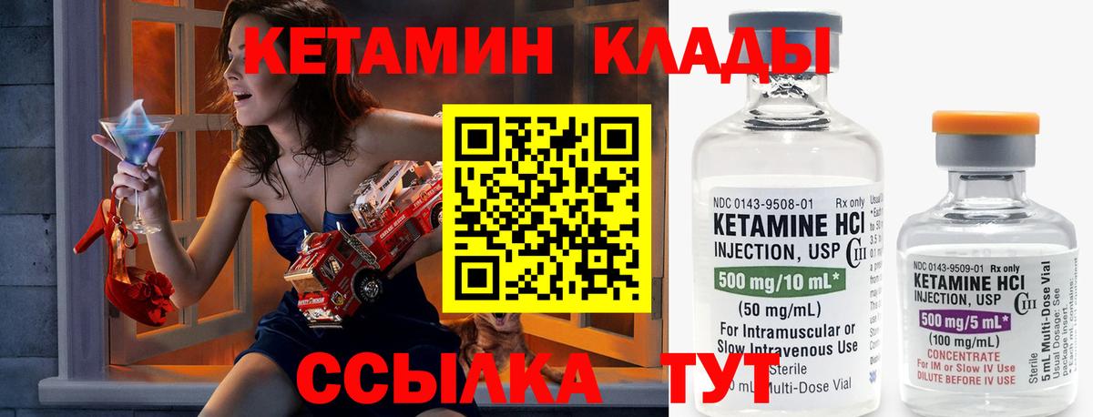 Кетамин ketamine  Кетамин VHQ  Вход с VPN  Сосновоборск 