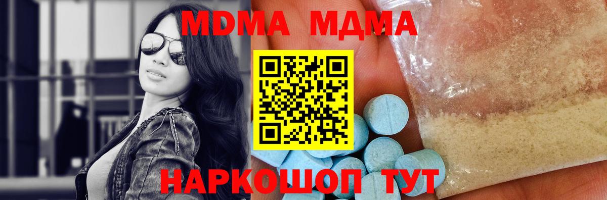MDMA Molly Сосновоборск