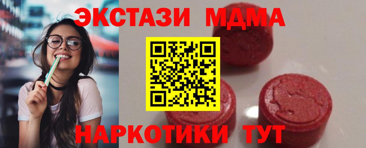 MDMA  Вход с VPN  МДМА молли  Сосновоборск  МДМА молли 
