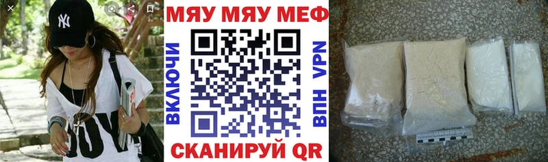 где купить наркоту Сосновоборск Мефедрон мяу мяу