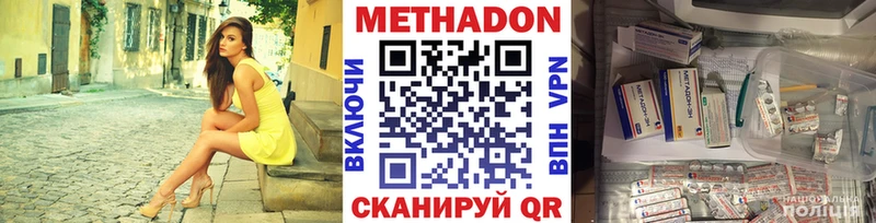 где можно купить наркотик Сосновоборск МЕТАДОН мёд