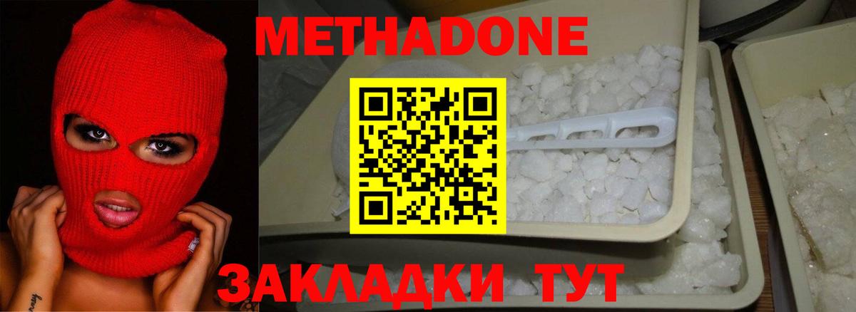 МЕТАДОН VHQ  Вход с VPN  Сосновоборск 