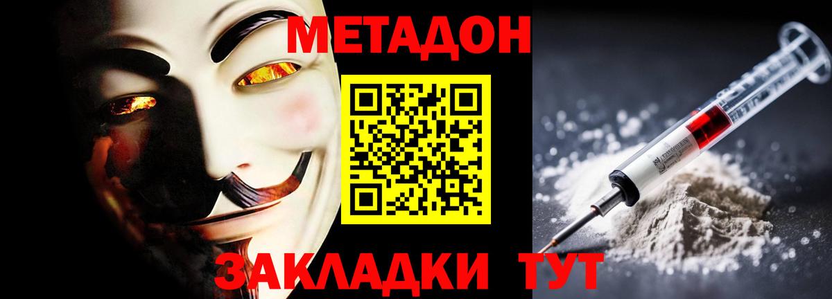 МЕТАДОН белоснежный Сосновоборск