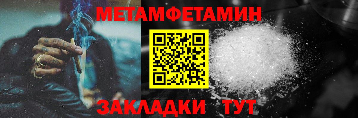 Сосновоборск  Первитин Methamphetamine  Вход с VPN 