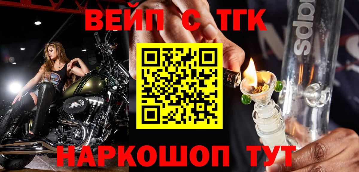 Дистиллят ТГК концентрат  Вход с VPN  ТГК концентрат  Сосновоборск 